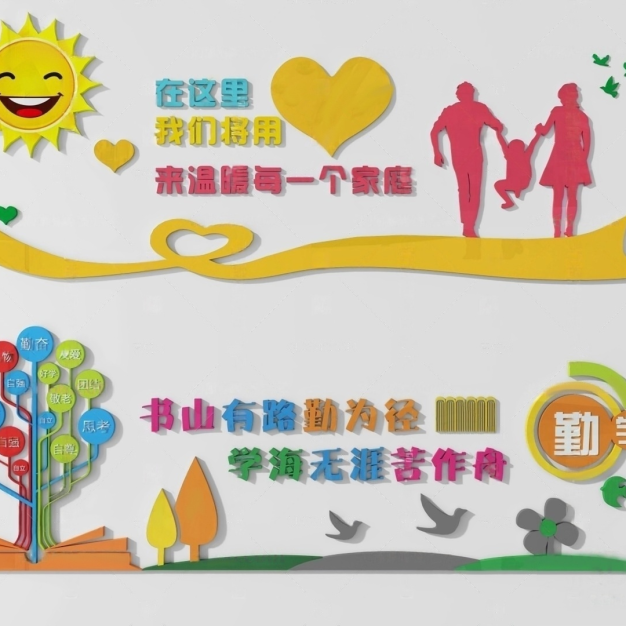学习文化墙3D模型